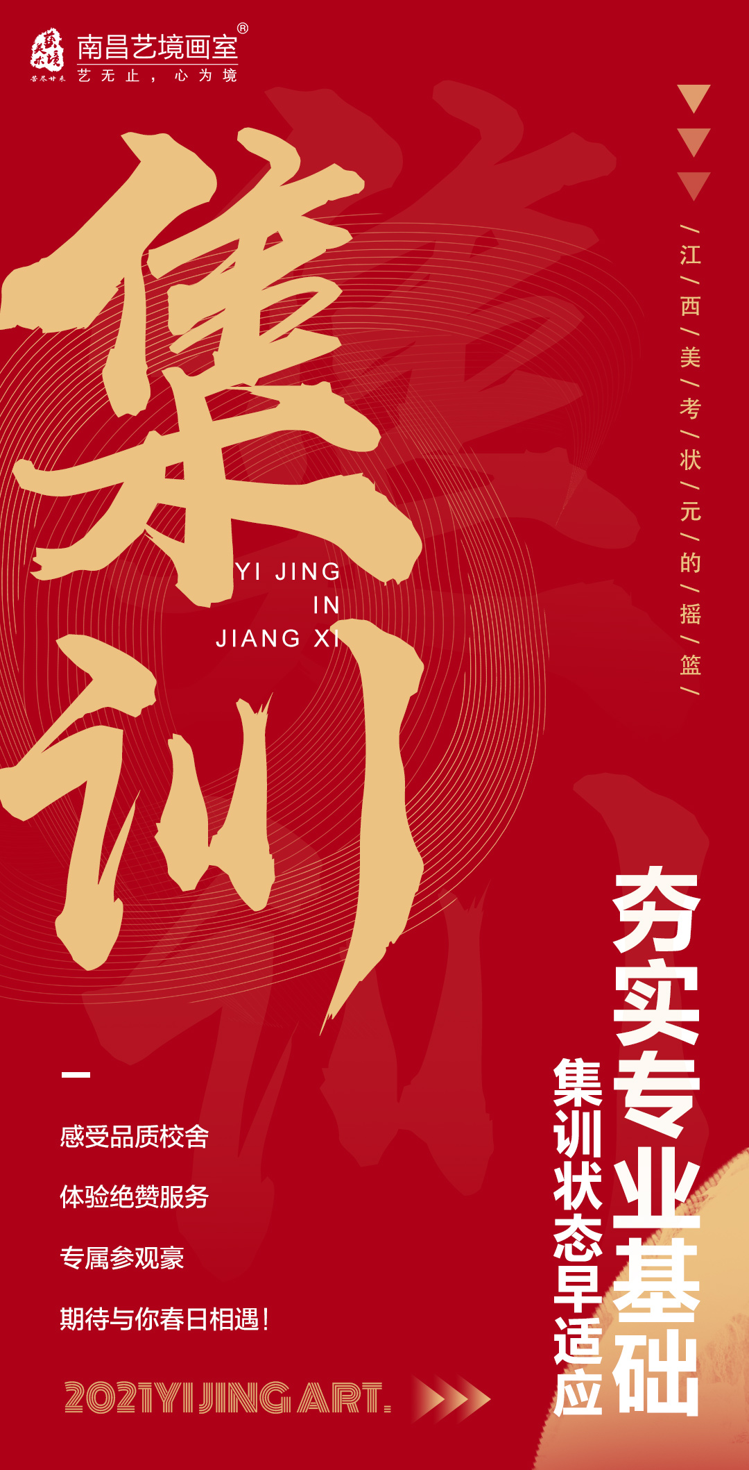 「艺境精品住宿校区」感受品质校舍，体验超赞服务