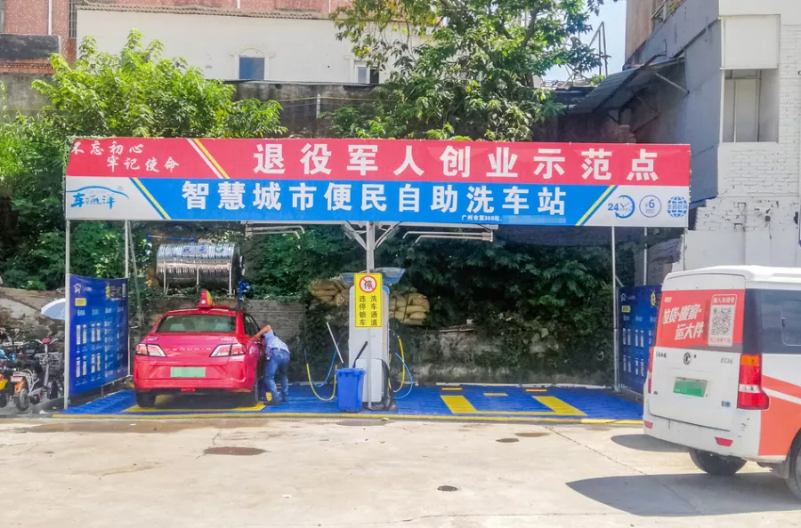 車海洋廣州番禺新站點開業(yè)，洗車福利多！推薦有獎，上不封頂