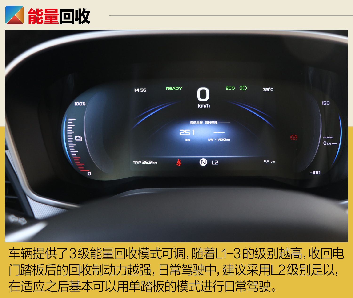 做工扎实\u002F不乏惊喜 试驾枫叶30X