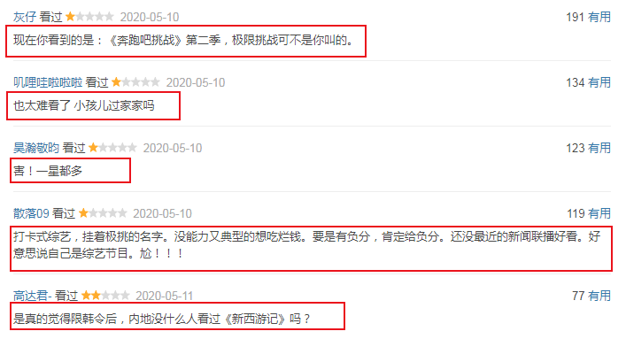 《极挑6》首播口碑就崩了，被嘲强行煽情，节目