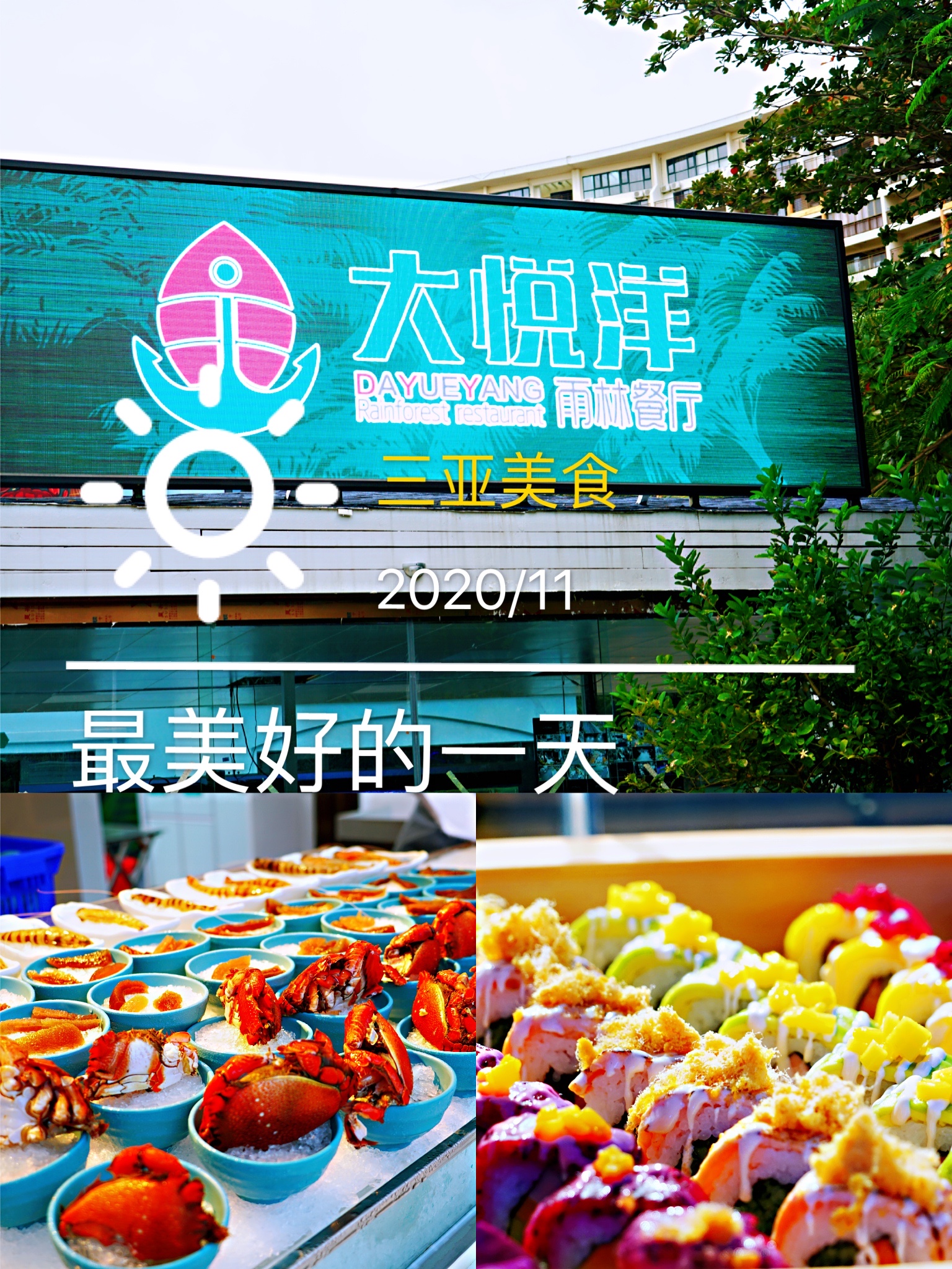 冬天旅行首选目的地，三亚吃喝玩乐全攻略，给你最悠闲的海岛时光