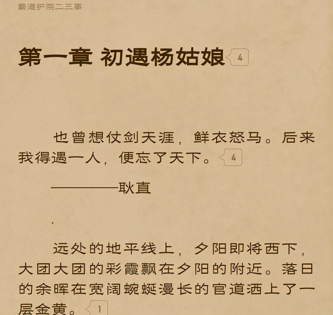 赘婿大结局是啥，当贝d3x投影仪大屏和你分享观看追剧见解