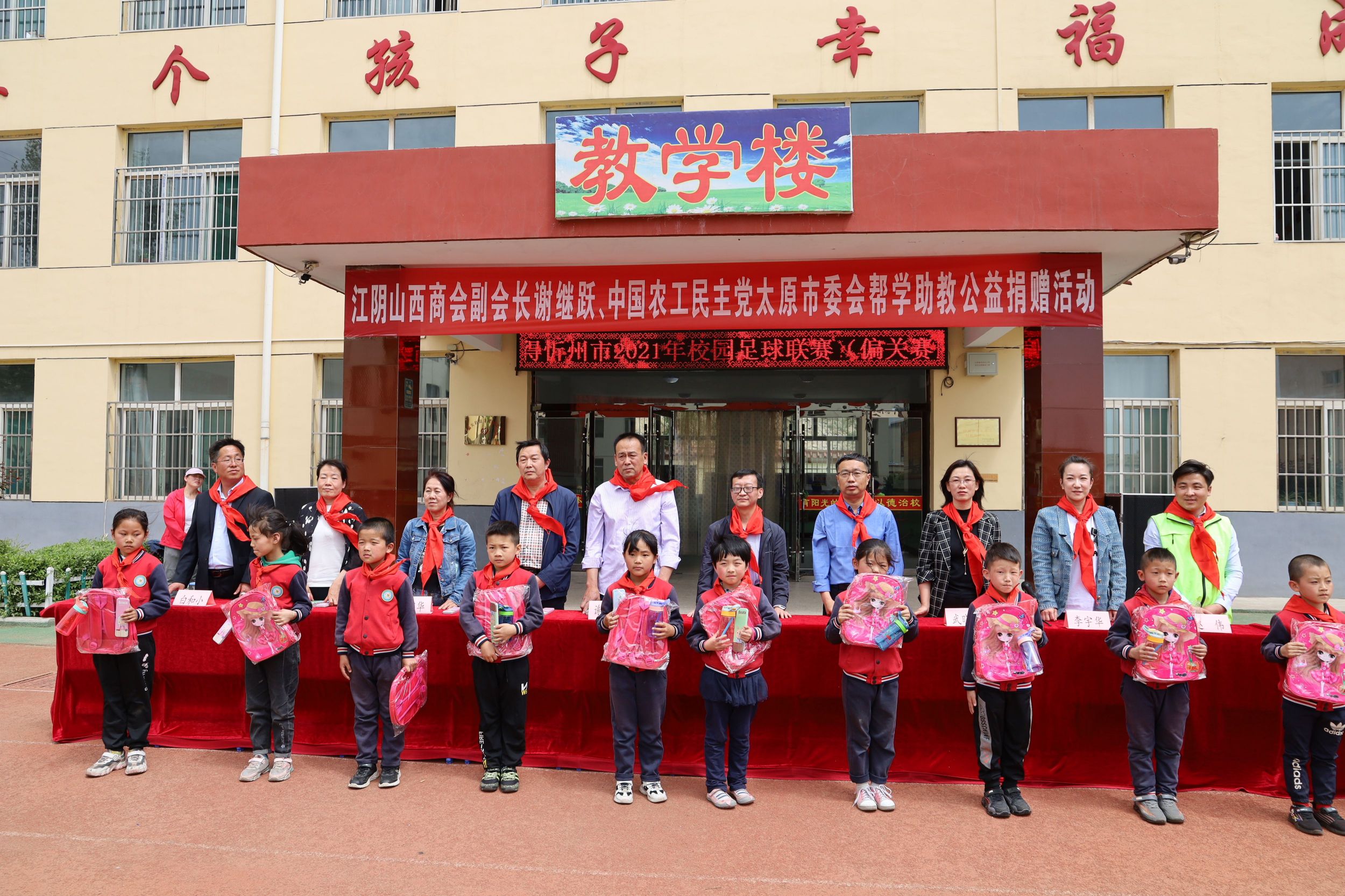 江阴山西商会副会长谢继跃一行儿童节帮学助教偏关县公益捐赠活动