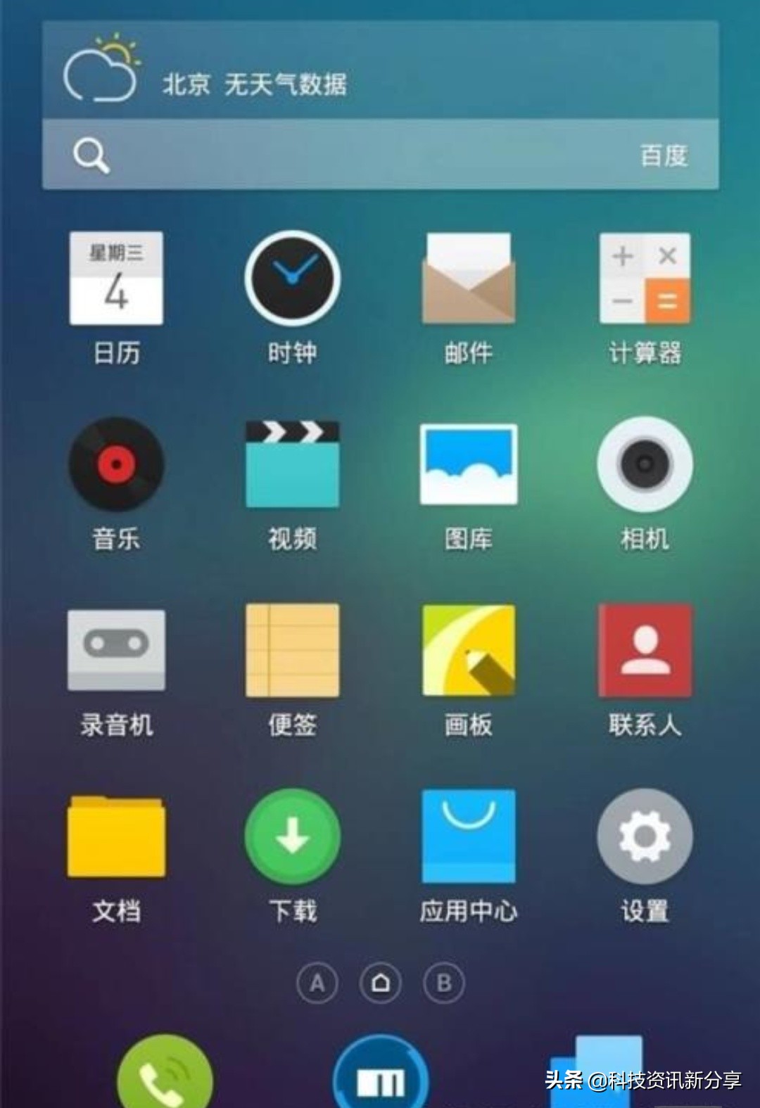 魅族手机Flyme1到Flyme8經典回望！真的是国内最漂亮的订制UI