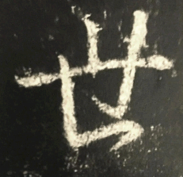 ר | 裺̸̸鷨