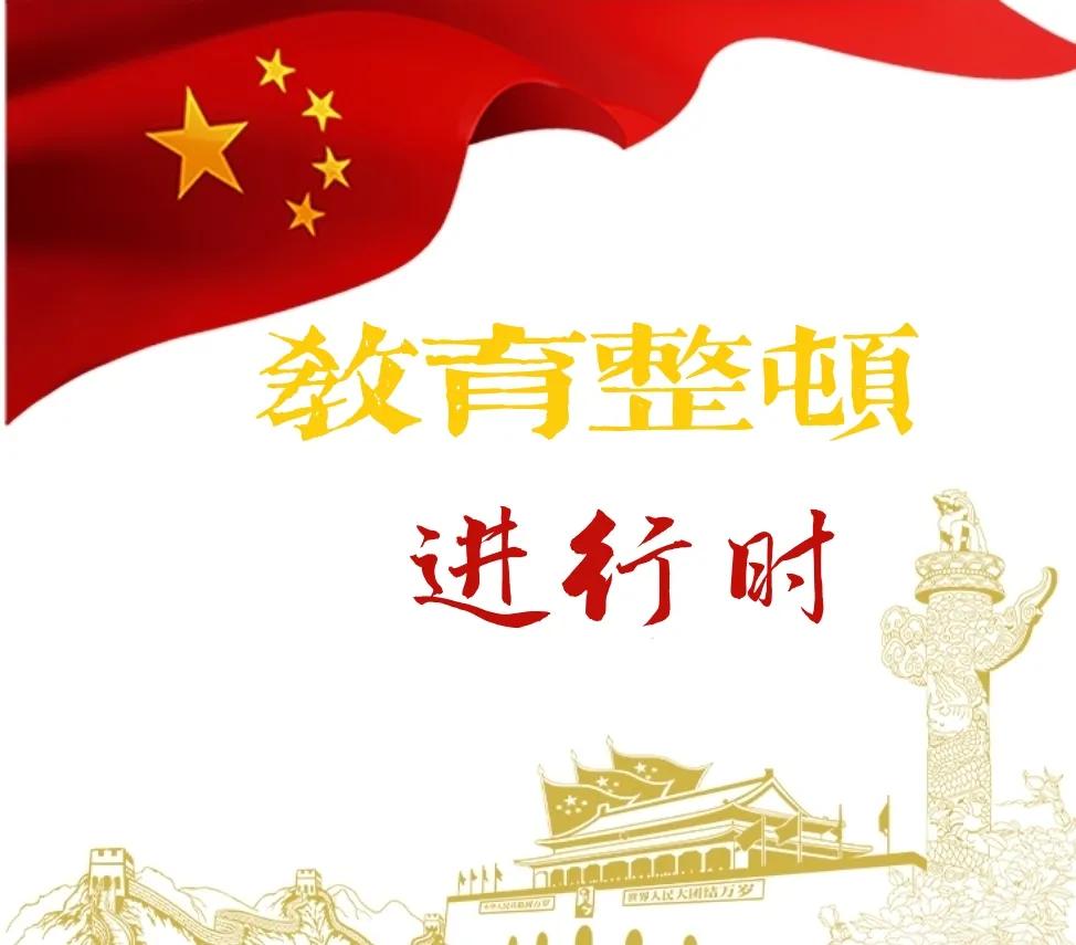 【教育整顿•进行时】枣庄市司法局举办队伍教育整顿政治培训