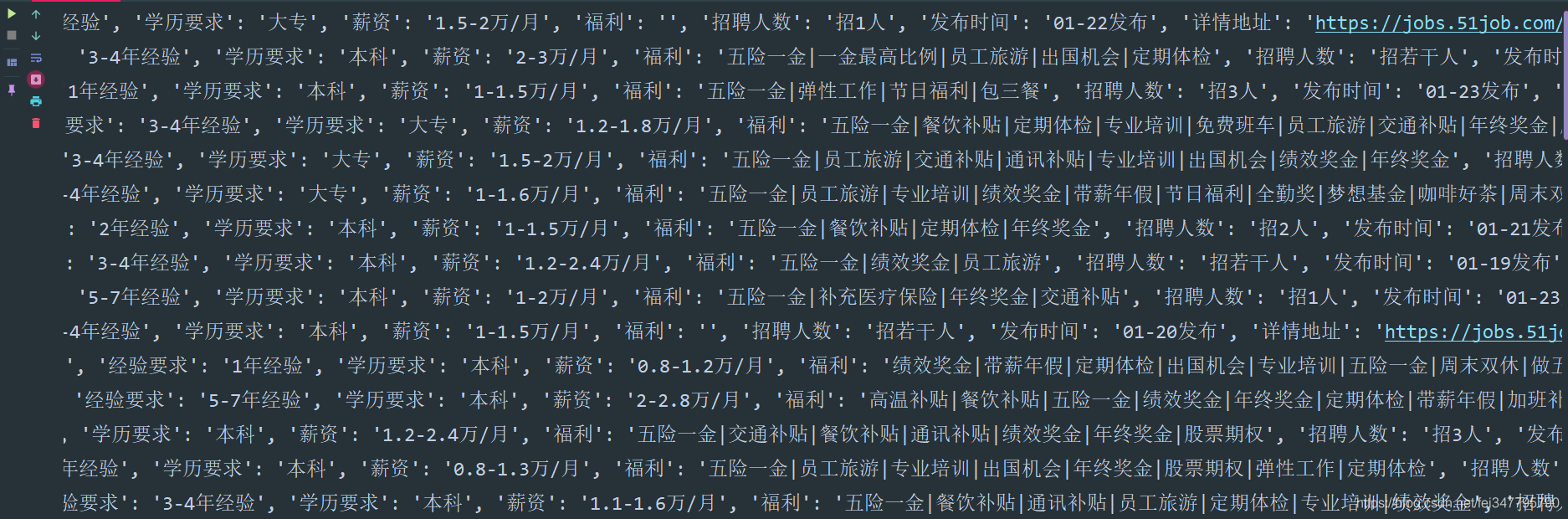 Python爬蟲新手入門教學（四）：爬取前程無憂招聘資訊