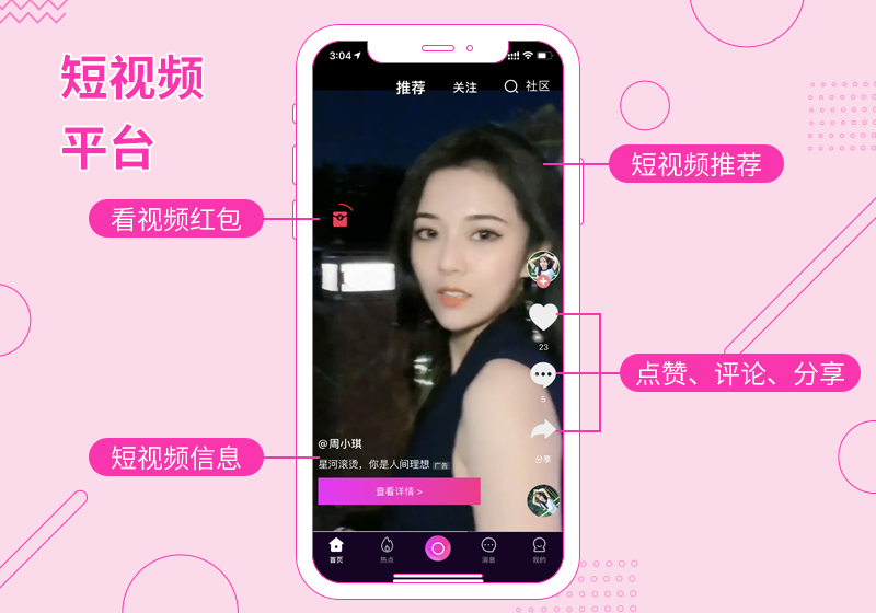 短视频软件源码为什么成为爆品？如何简单地进行短视频源码开发？