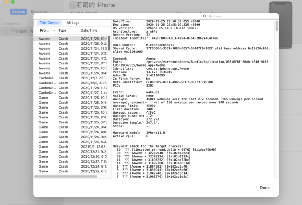 最簡單的方法教你查看 iOS 手機上的日志