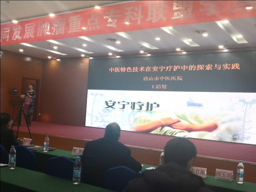 唐山市中医医院与中国中医科学院广安门医院成功牵手