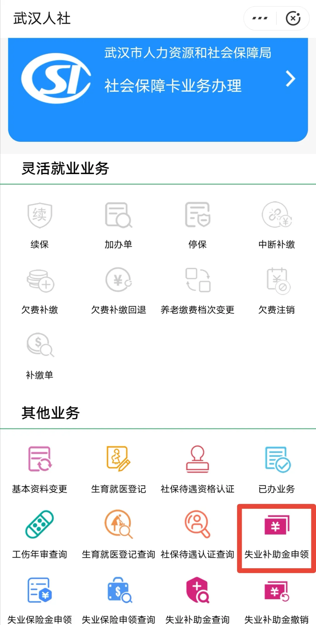2020失业补助金领取条件及标准?手把手教你最高领8000 第7张 2020失业补助金领取条件及标准?手把手教你最高领8000 第7张