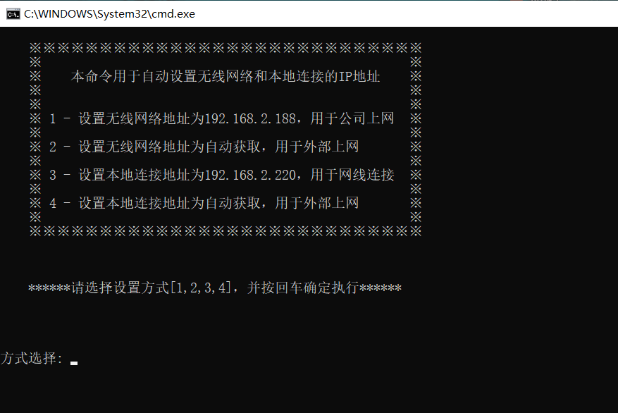 修改IP界面效果图