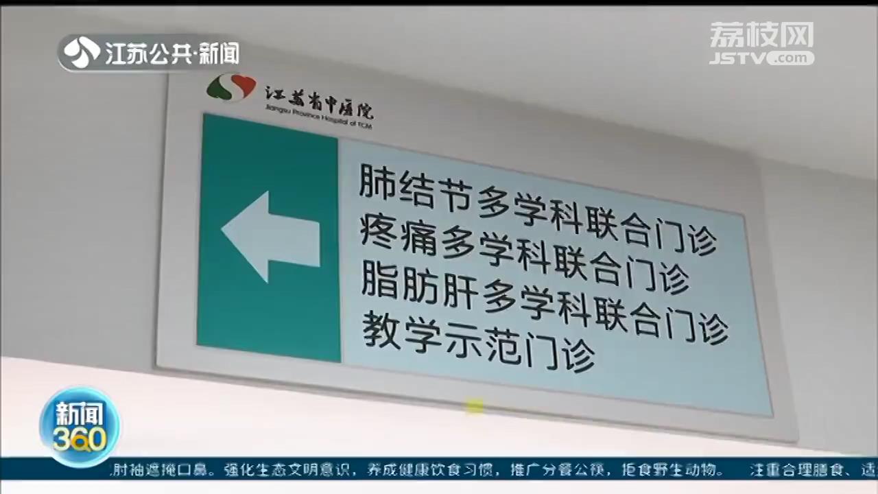 【中医门诊】这样的中医门诊你欢迎吗 不用排队，医生用半小时细讲病情