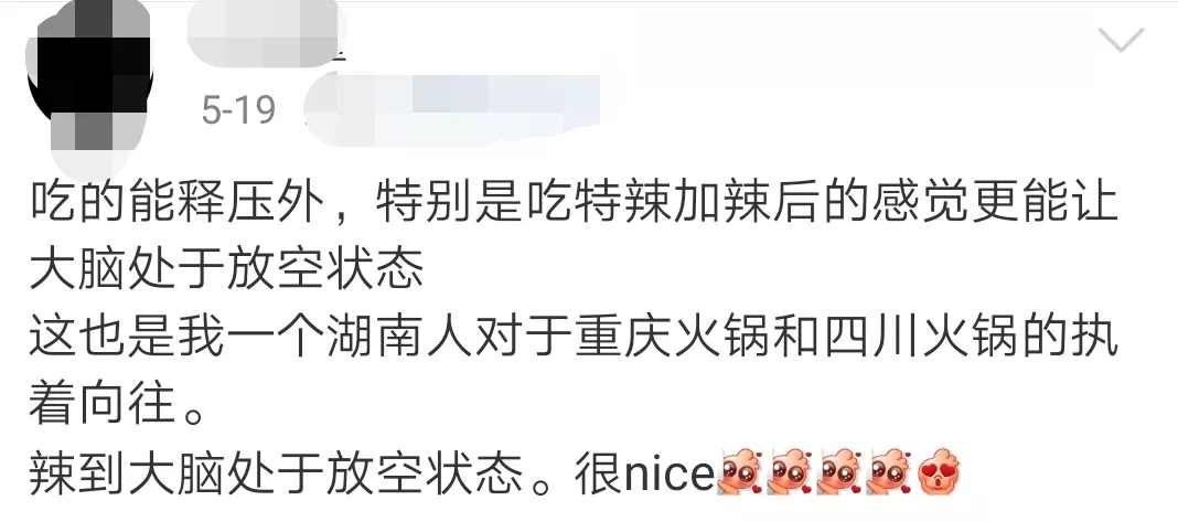 四川：來了不想走。重慶：來了還要來。網(wǎng)友：來了，不走