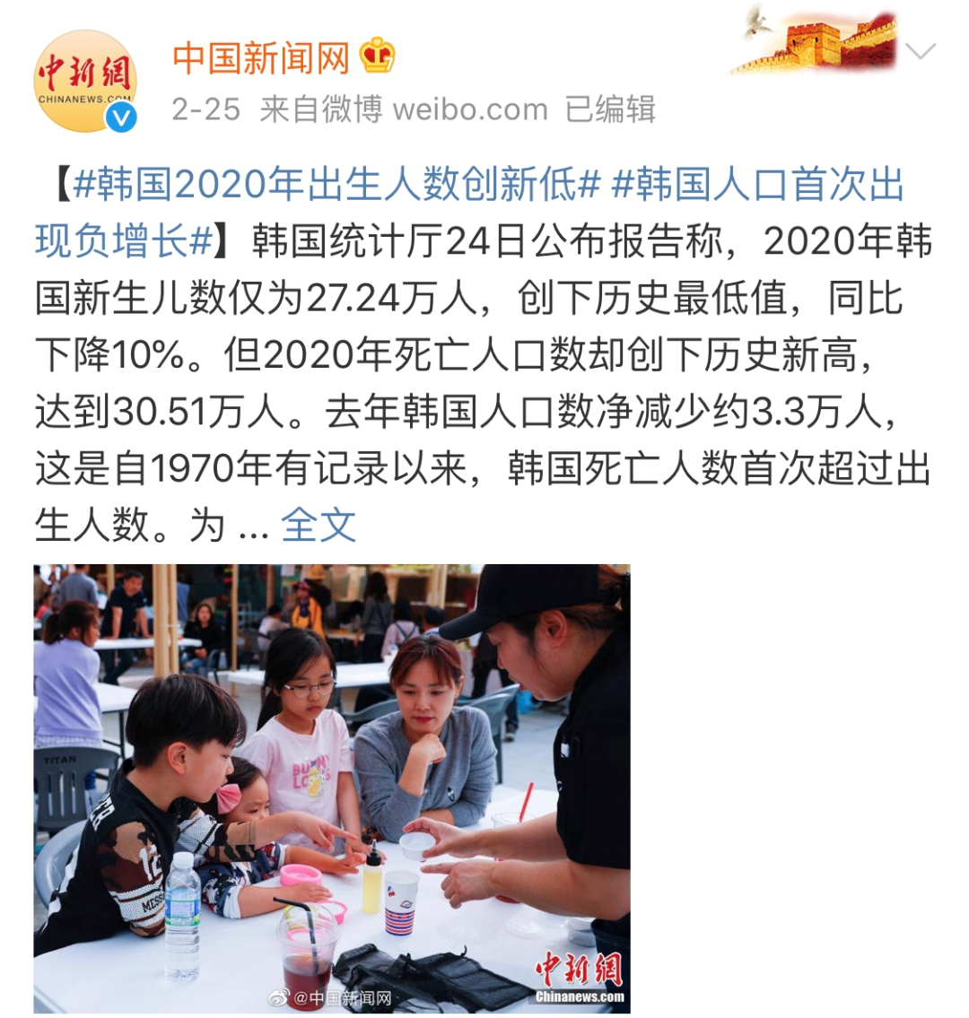 韩国或成世界上首个消失的国家是真的吗 韩国人口32年来首次跌破千万 滚动 中国小康网