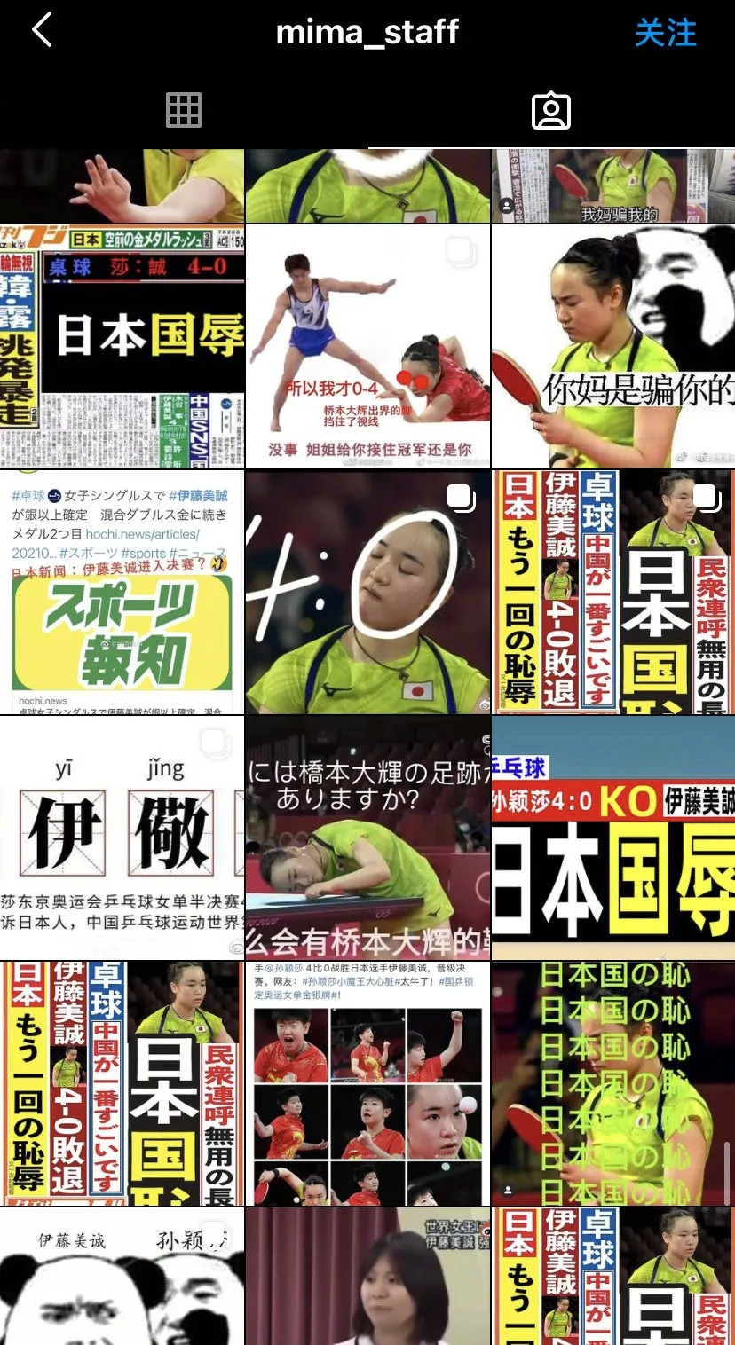 奥运中日对决的流量盛宴冷思考：狂欢的社交平台和冷静的团部
