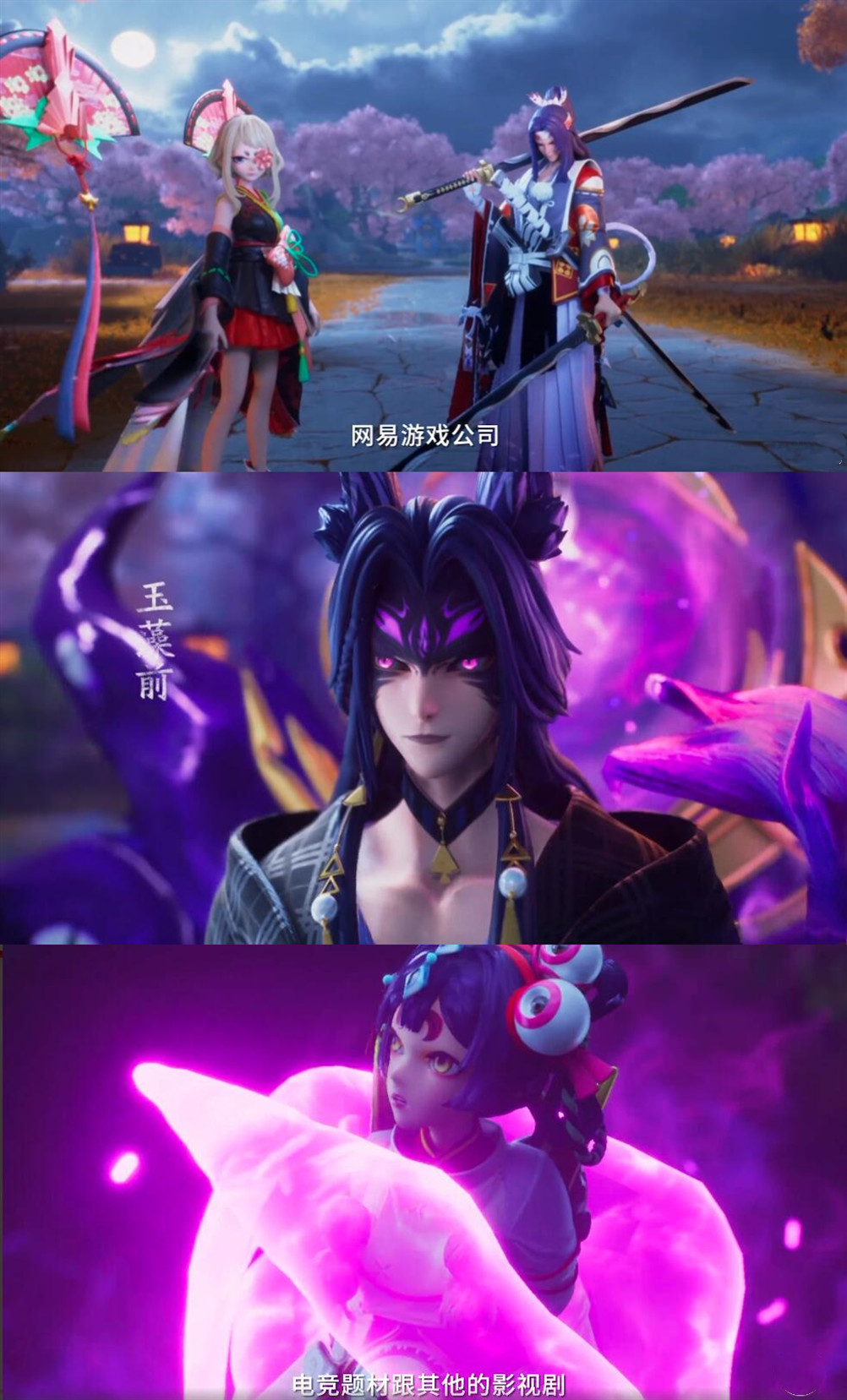 被《你微笑时很美》种草的《决战！平安京》，战斗画面真心燃爆