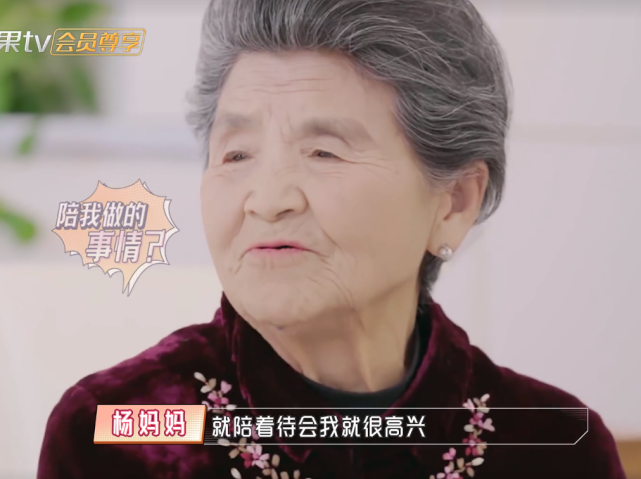 86歲婆婆在上海陪安迪讀書，擔心年紀大，黃圣依：媽你不是負擔