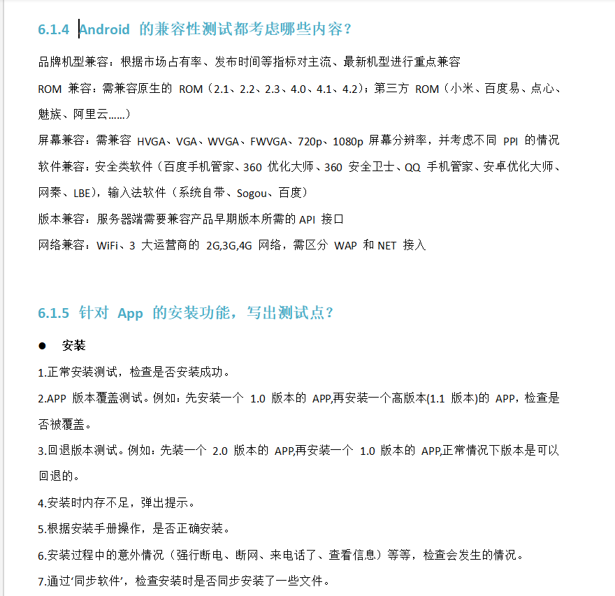 17w字的軟體測驗靈魂考題：全部掌握拿下阿里P7騰訊T3.2