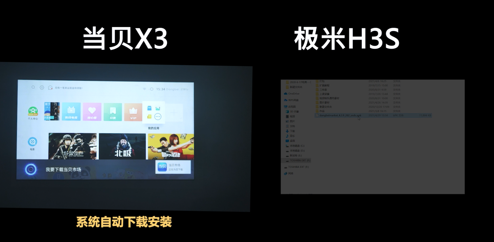 買當貝X3還是極米H3S？分享*體驗！哪個值得買這一篇足夠了
