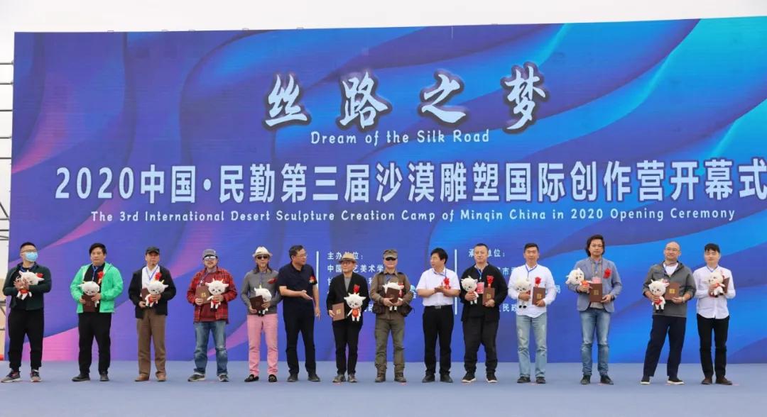 “丝路驼声” 2021中国·民勤第四届沙漠雕塑国际创作营作品方案征集公告