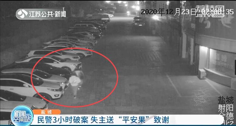 盐城民警3小时侦破轿车被盗案 女司机送来“平安果”致谢