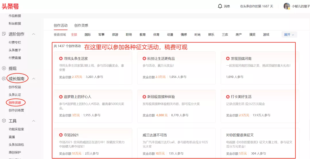 今日頭條5大賺錢方式分享,有手機就能做,新手建議收藏
