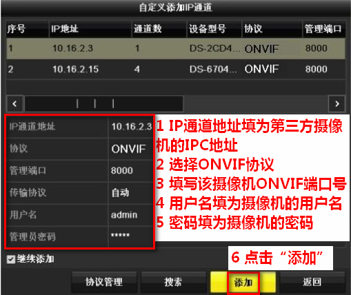 海康摄录机加上监控摄像头显示信息“未认证、未知错误、被锁住”处理