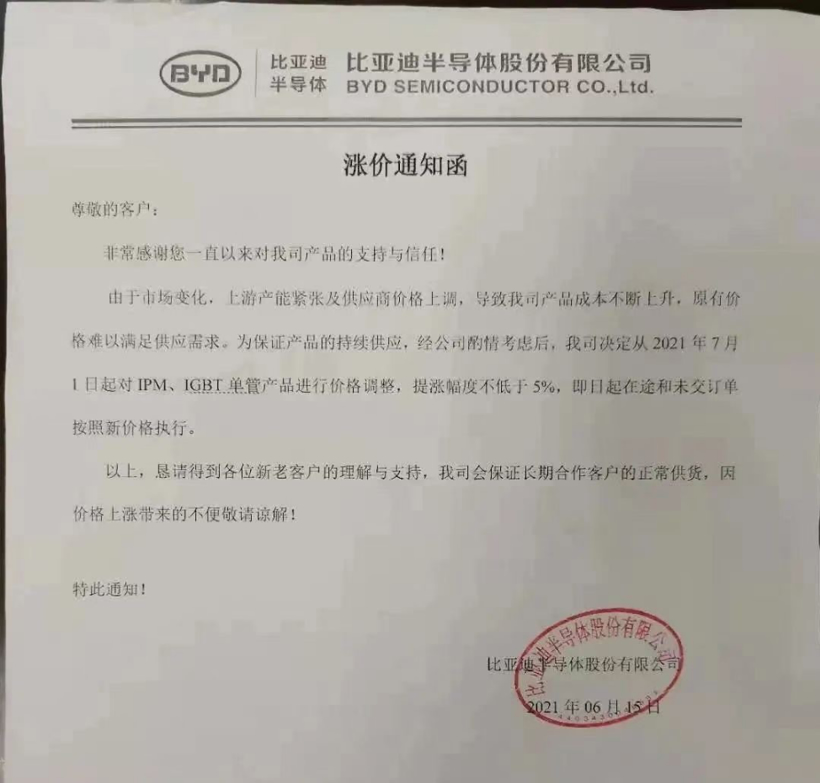 芯片一價(jià)難求、部分交期超40周，中國芯“腸梗塞”如何緩解？