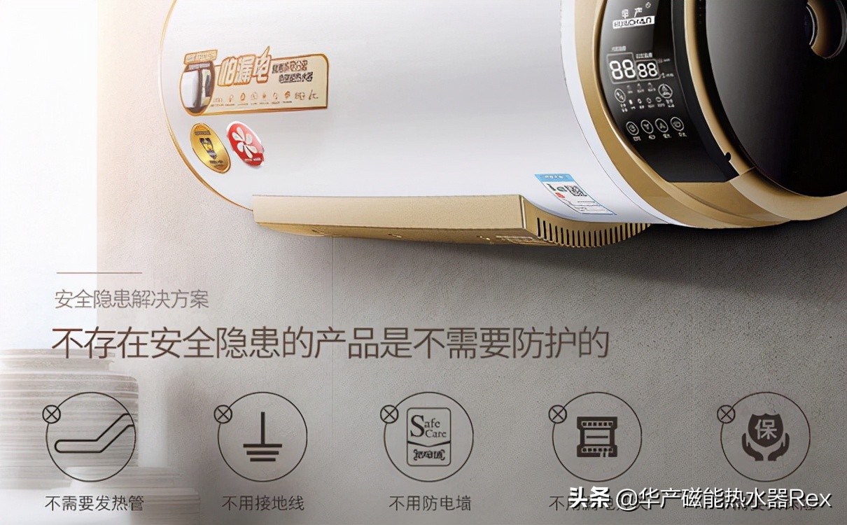 Safe and reliable water water heater iNEWS