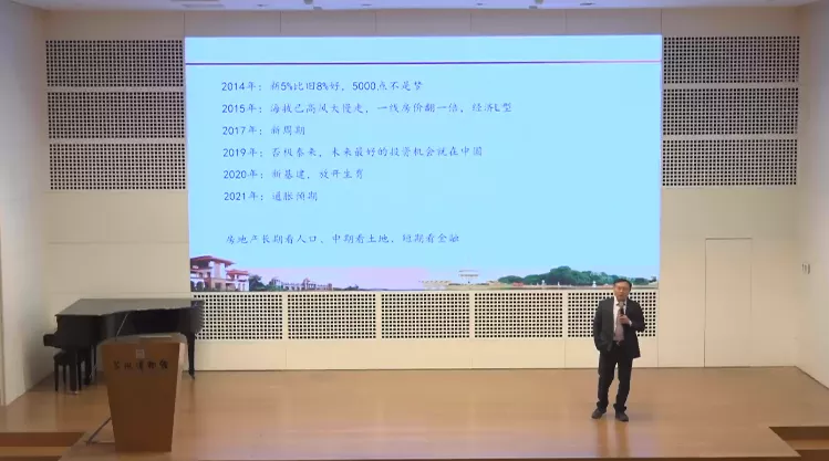 任泽平今天演讲：中国房地产还有最后十年解决问题的时间窗口