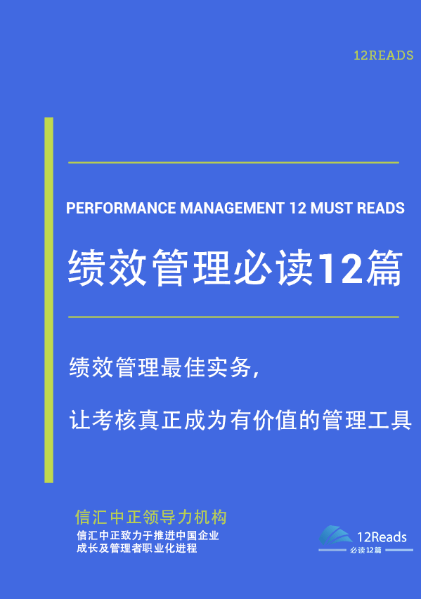 绩效考核方法有哪些？企业做好绩效管理必看