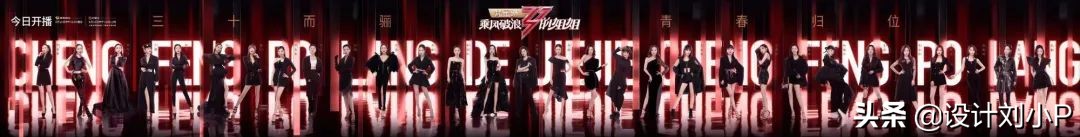 边看综艺边学PPT！从那些超火的综艺节目里学到的设计灵感