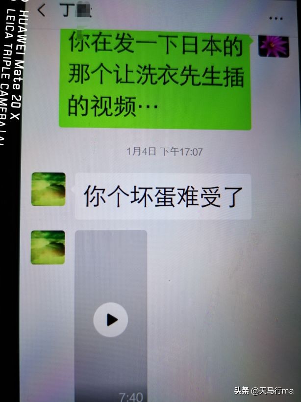 破解老婆手機密碼，揭露與婚外男人聊天的真相。老吳：堅決離婚