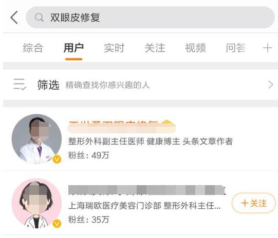 孔明霸屏帮：医美行业微博热门引流六大技巧