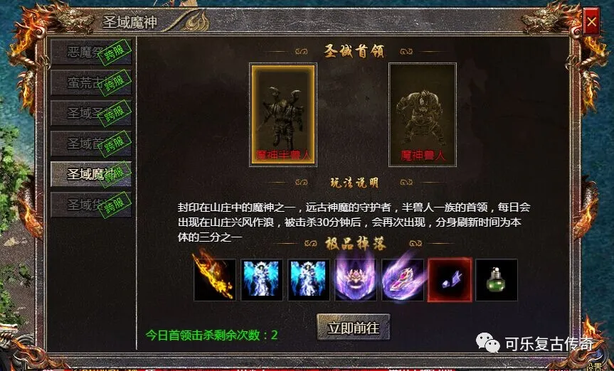 傳奇霸主聖域魔神獎勵復古三職業頁遊傳奇霸主聖域魔神玩法攻略 小雨攻略 Mdeditor 傳奇霸主聖域魔神獎勵復古三職業頁遊傳奇霸主聖域魔神玩法攻略 小雨攻略 Mdeditor