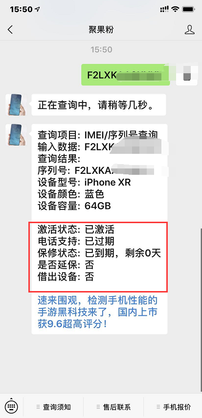 iPhone激话时间代表什么意思？有什么作用？