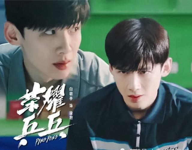 " honorable ping-pong " calm archives will come, bai Jingting first the partner makes Wei Zhou, open warm blood seeks dream the plot of a play