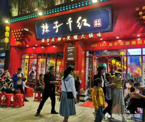 2年200家！辣子千红专注成都老火锅，打造社区火锅发展新模式