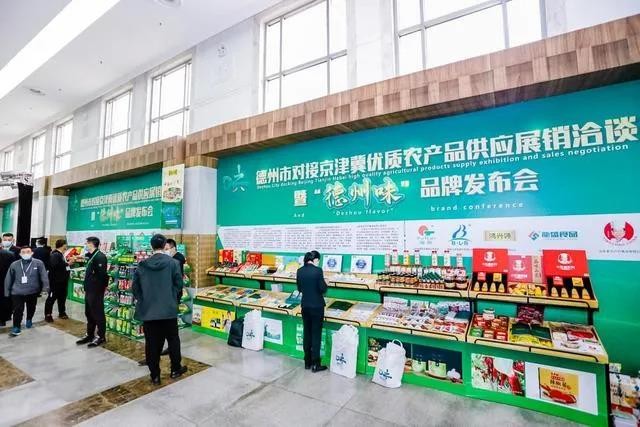 “德州味”品牌发布会在京举办，推动德州优质农产品融入京津冀