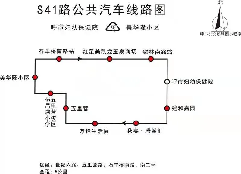 注意！呼和浩特这7条公交线路拟暂停运营，对你有影响吗？