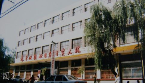安阳林州老照片：土产，农工商大楼，剧院，东大街，向阳街