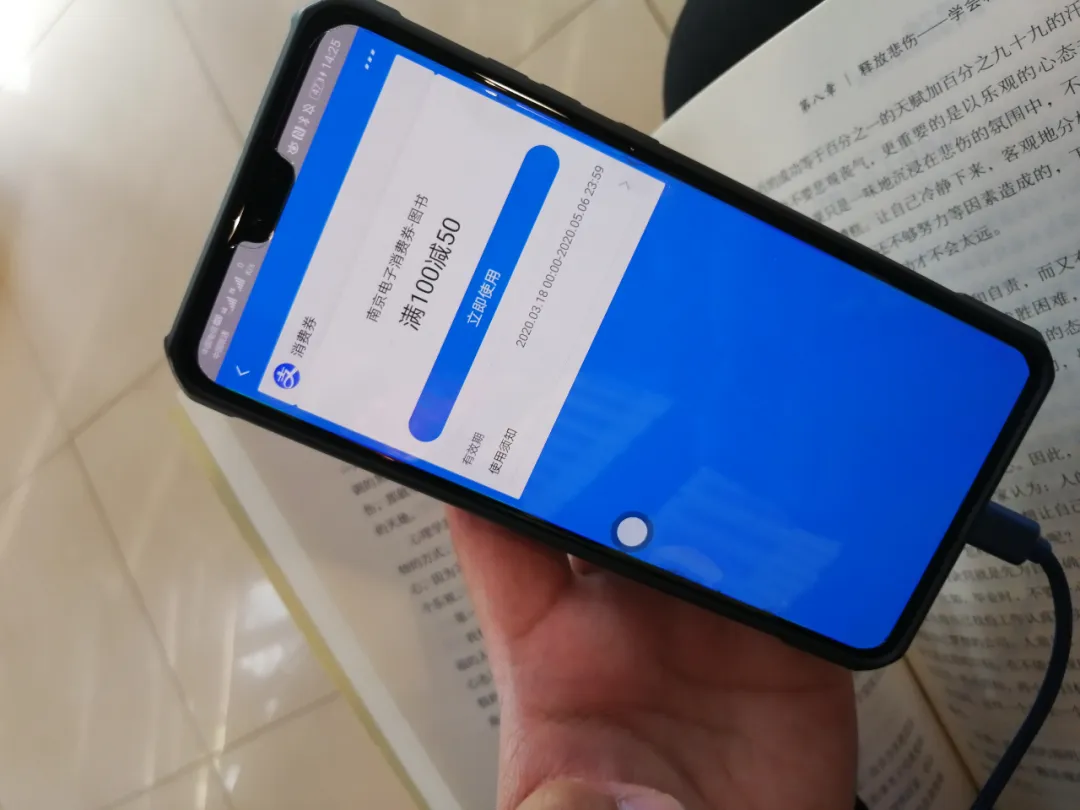 用消费券套现？违法