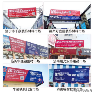 展位即將售罄！2021濟南建博會(huì )招展工作進(jìn)入尾聲