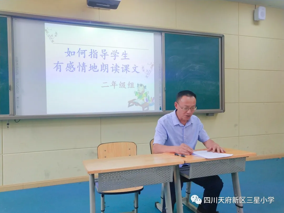 教学无涯 研讨不止——三星小学语文教研活动