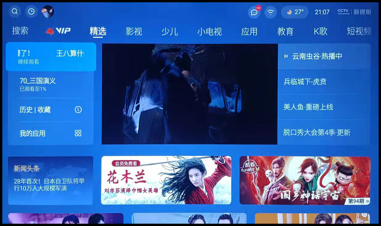 智能電視如何利用U盤安裝第三方應用？附小程序密碼