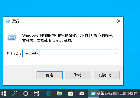 运用Win R指令进到Windows 10安全中心的方式