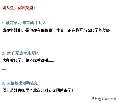 花了12w,我总结出5招公众号投放经验