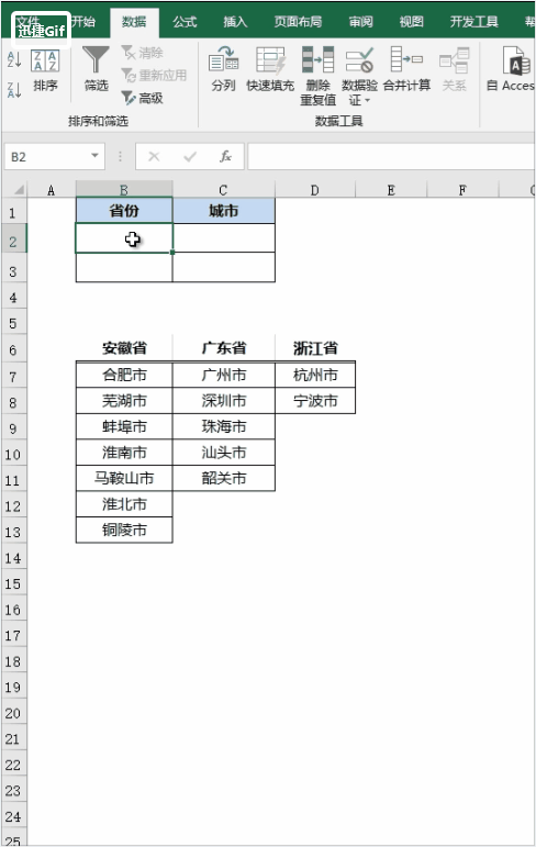 十个抖音上很火的Excel小技巧！十分满意
