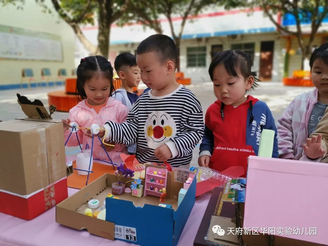 亲子合作 创意无限——天府新区华阳实验幼儿园开展亲子活动